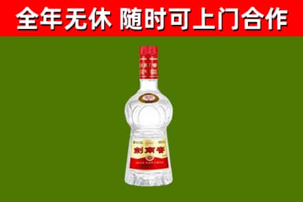 盐湖区烟酒回收剑南春水晶剑2.jpg