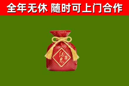 盐湖区烟酒回收酒鬼酒.jpg