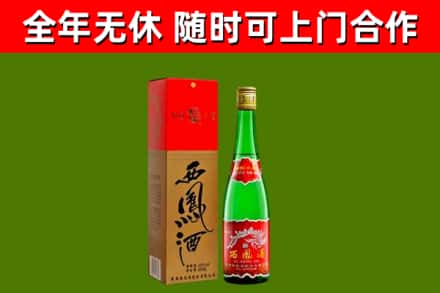 盐湖区烟酒回收西凤酒绿瓶.jpg
