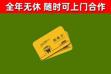 盐湖区烟酒回收购物卡.jpg